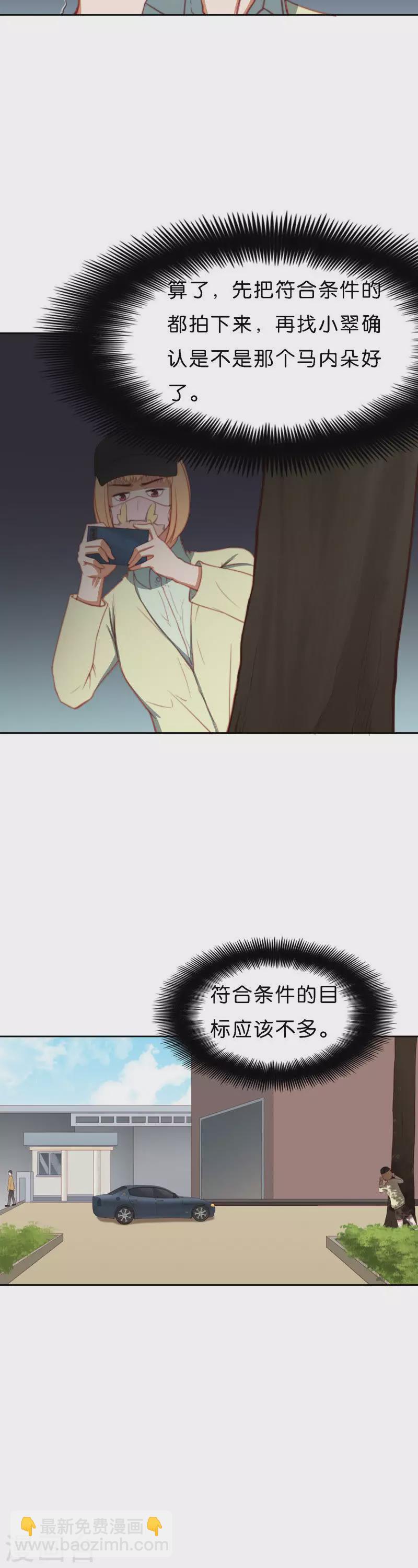 第206话 寻找高富帅（二）5