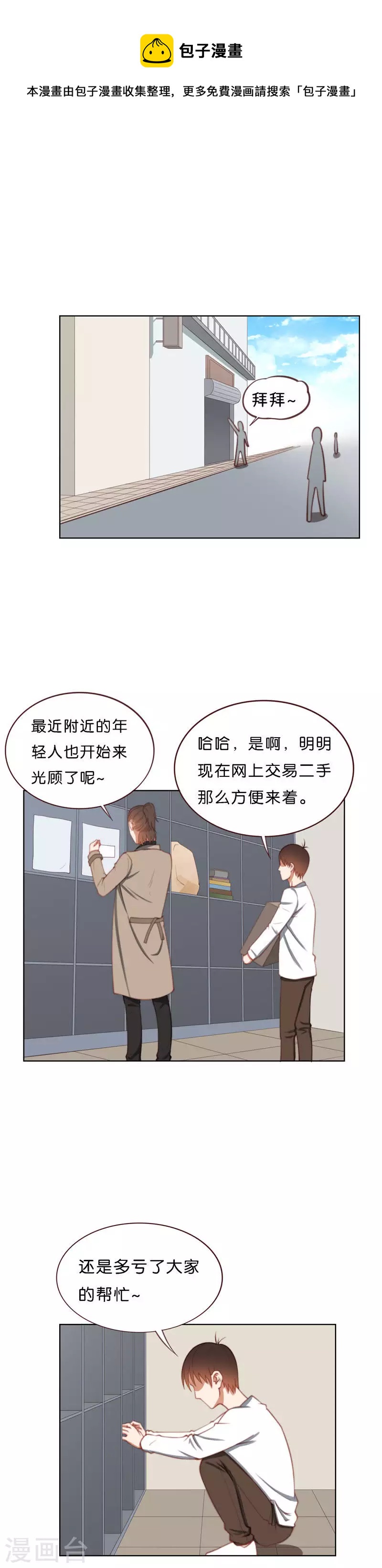 第214话 网红旧货铺0