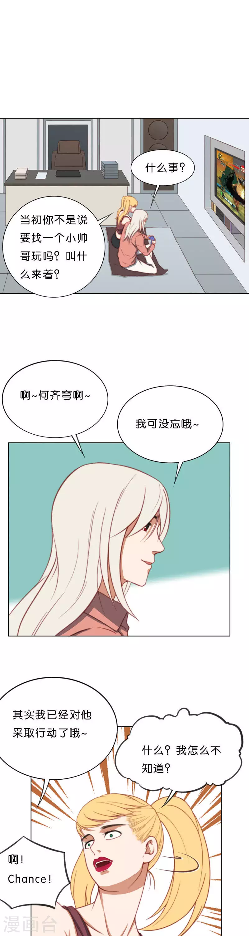 第214话 网红旧货铺10