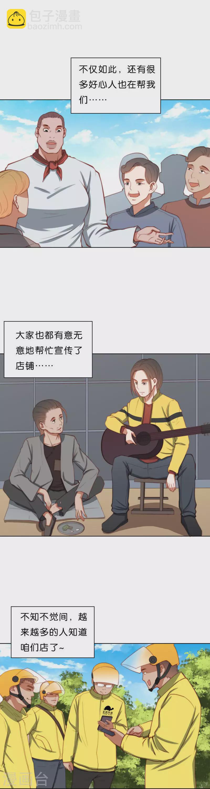 第214话 网红旧货铺2