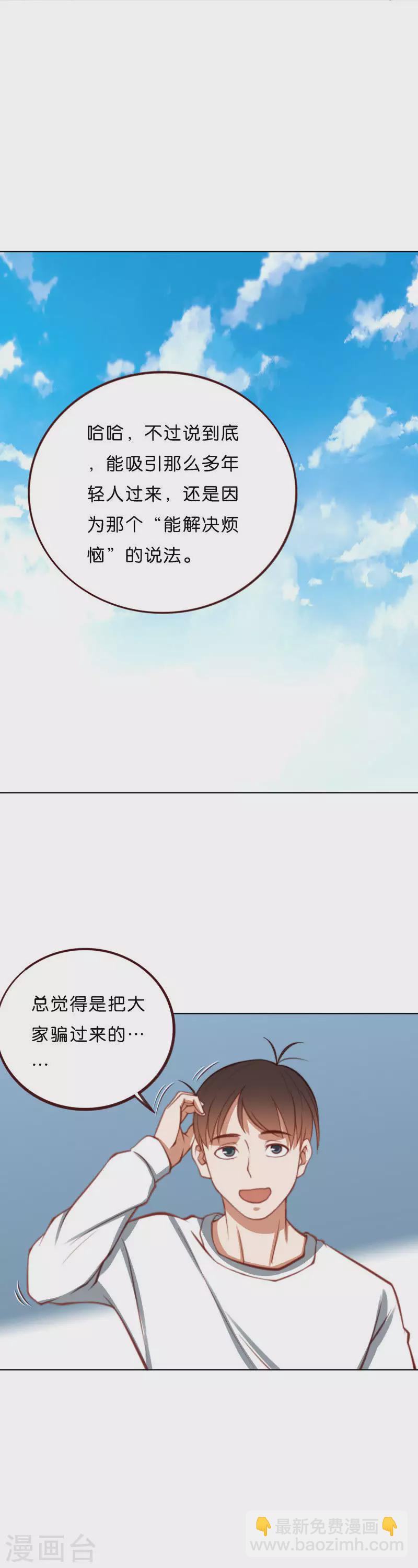第214话 网红旧货铺3