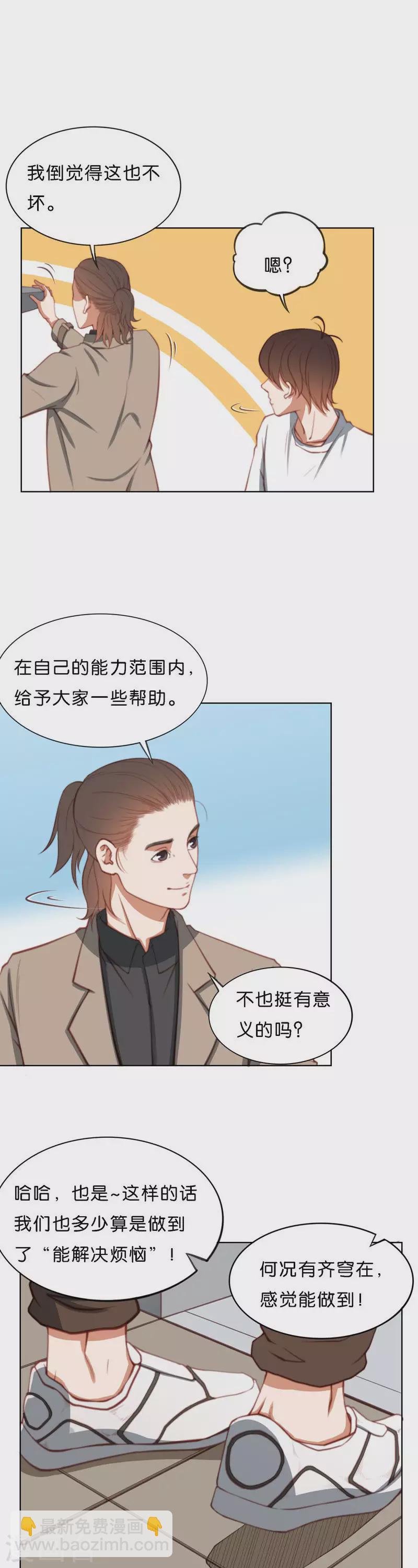 第214话 网红旧货铺4