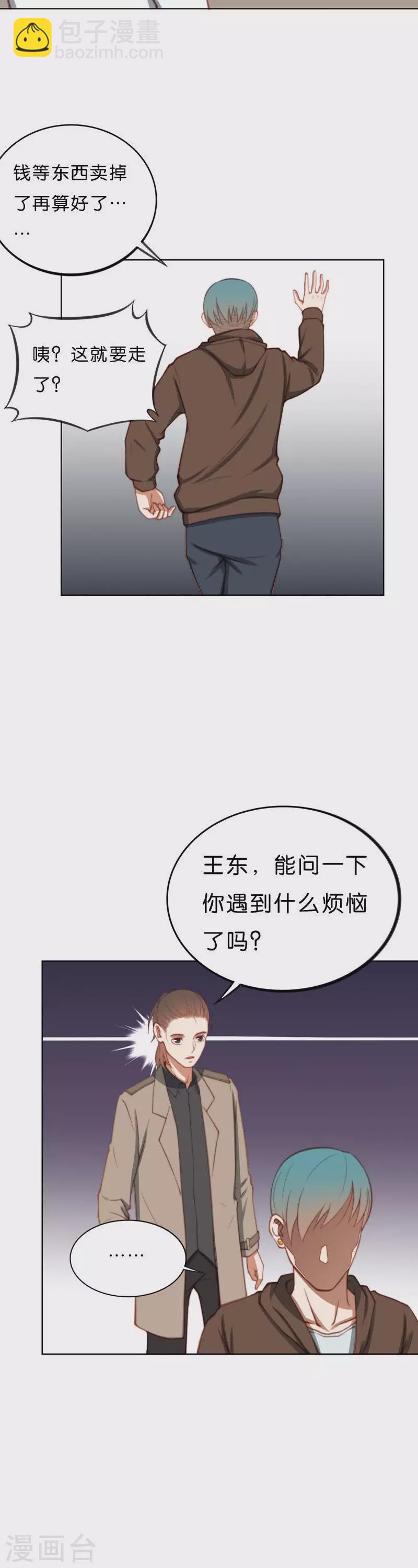 第214话 网红旧货铺7