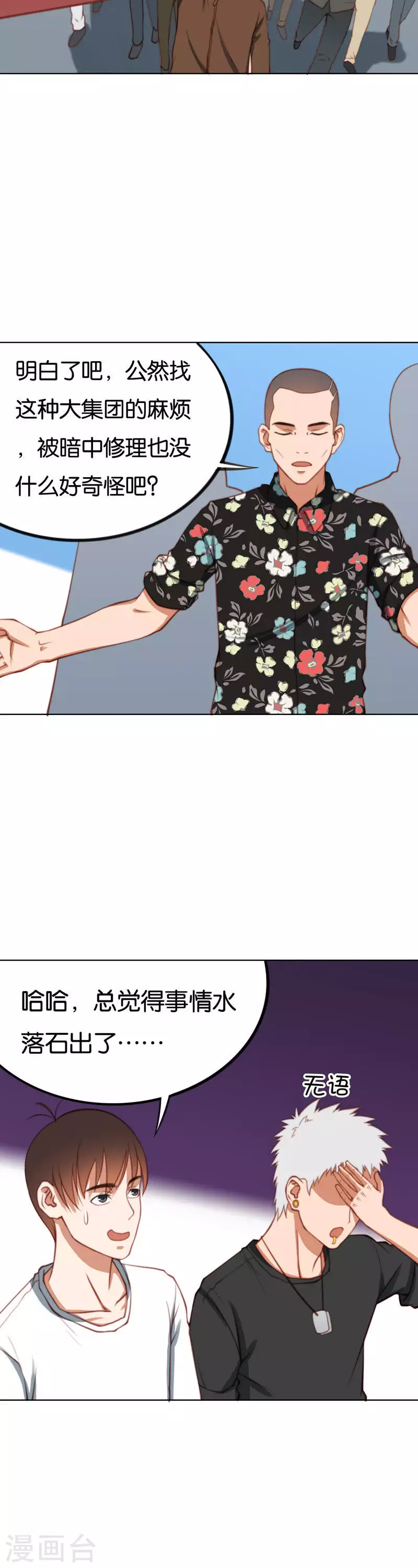 第217话 东街改造计划7