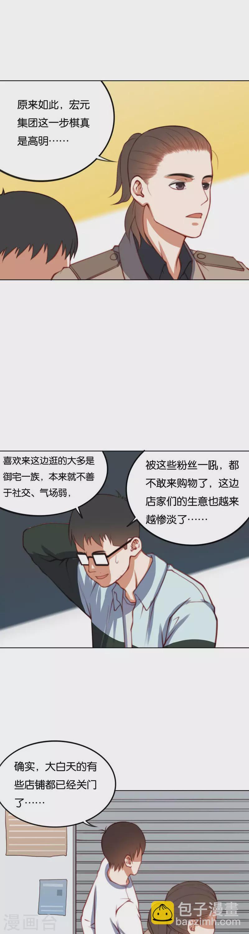 第219话 东街的危机8