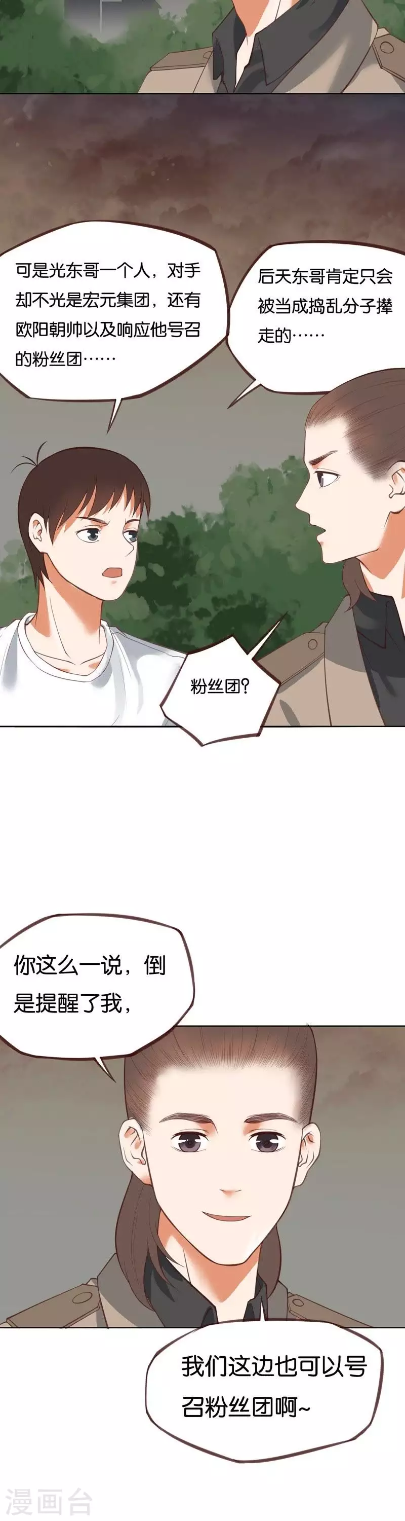 第225话 一个人的战斗1
