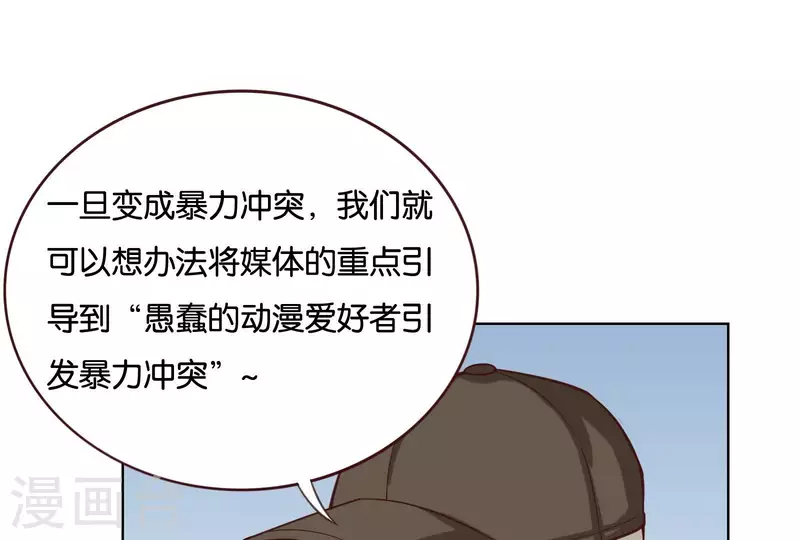 第229话 意外的支持11