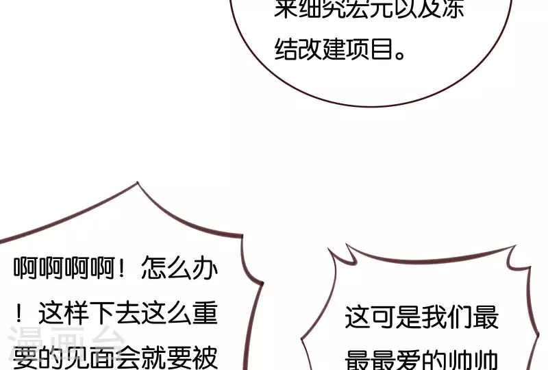 第229话 意外的支持13