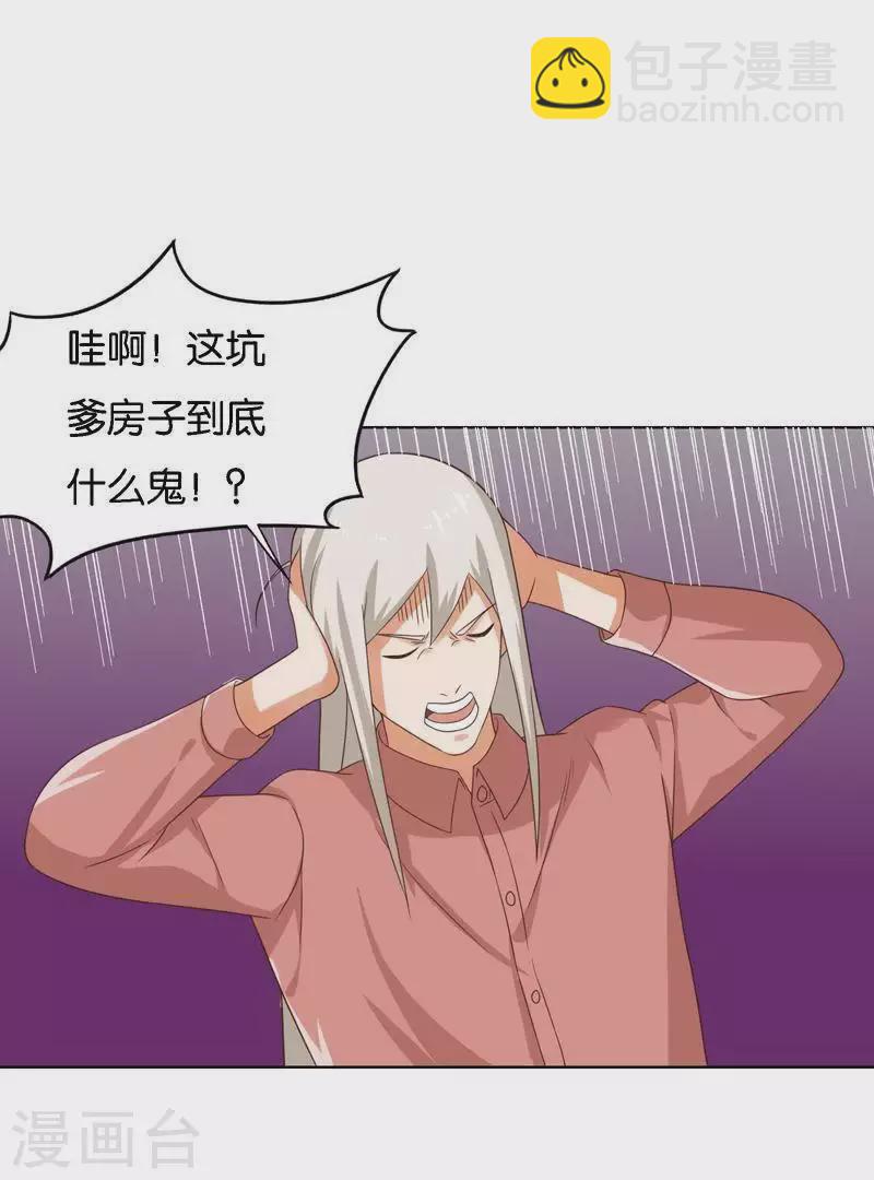 第246话 智能住宅10