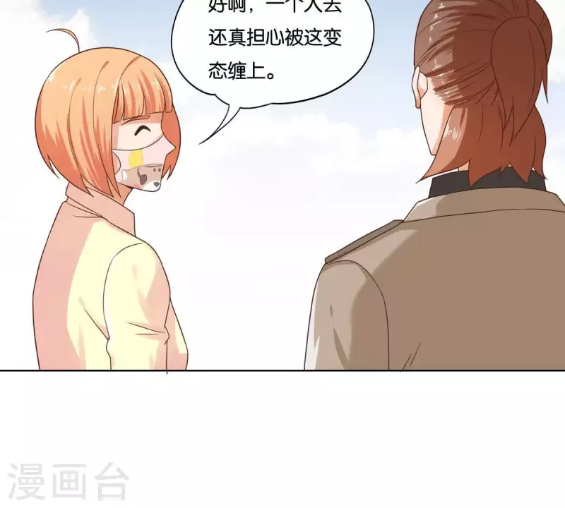 第249话 赶出来的理由27