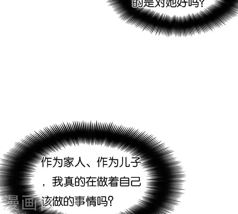 第249话 赶出来的理由3