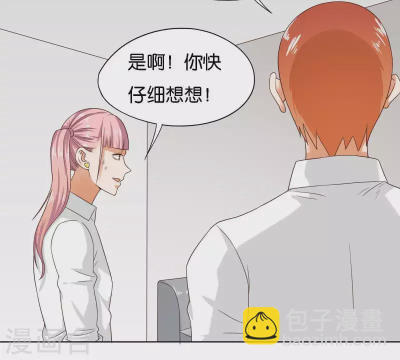 第249话 赶出来的理由7