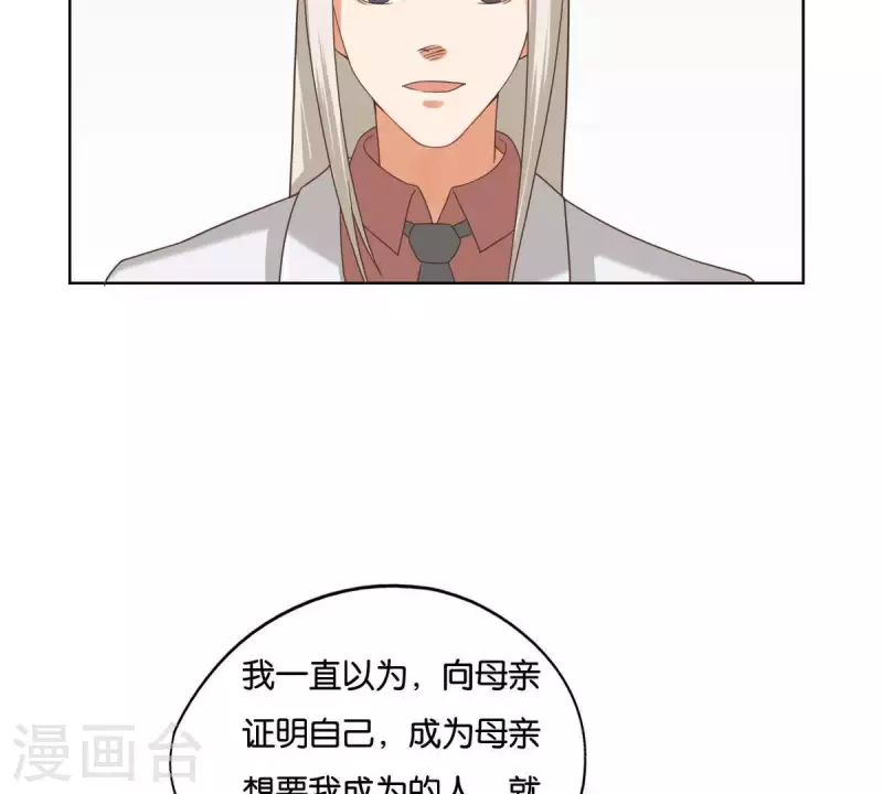 第251话 母亲心中的仇恨1