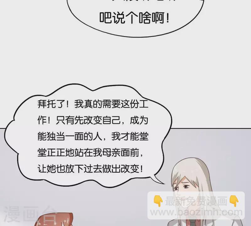 第251话 母亲心中的仇恨12