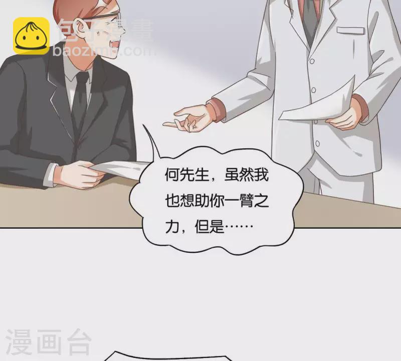 第251话 母亲心中的仇恨13