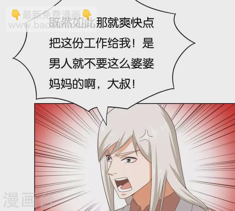 第251话 母亲心中的仇恨14