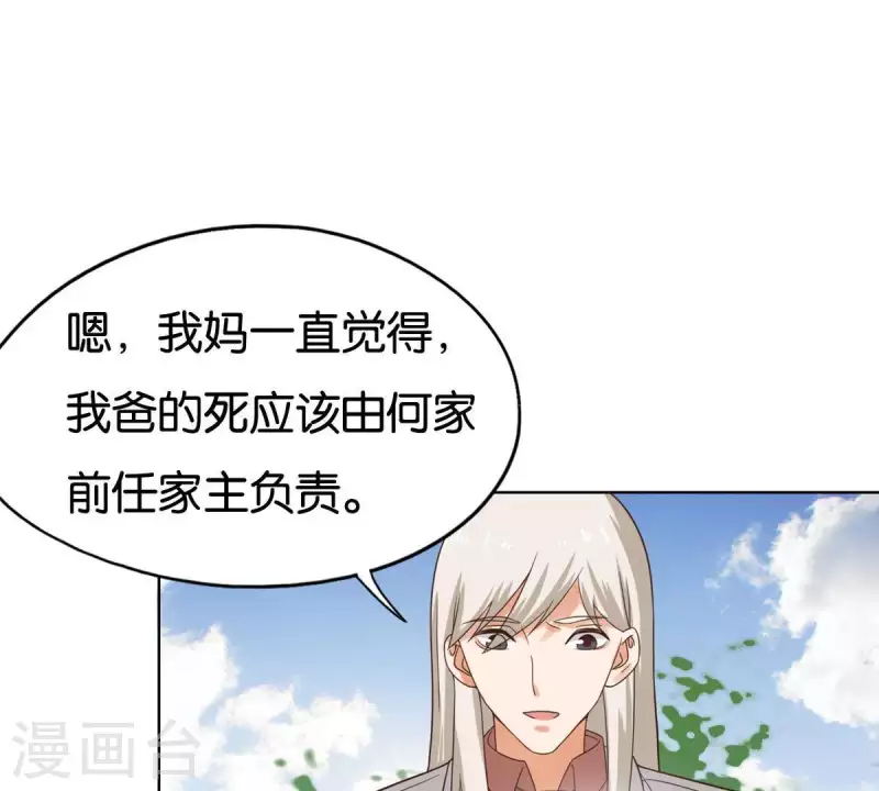 第251话 母亲心中的仇恨27