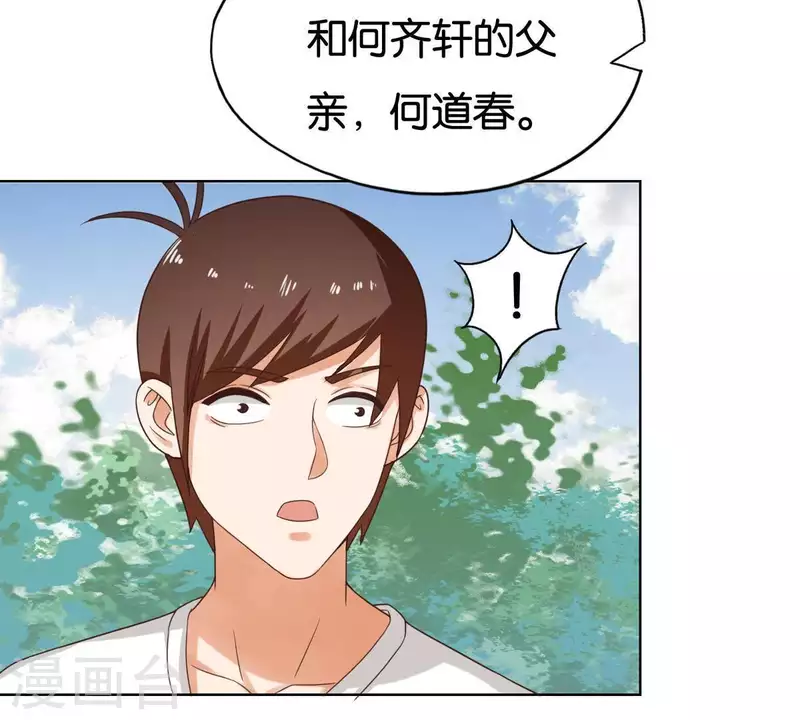 第251话 母亲心中的仇恨29