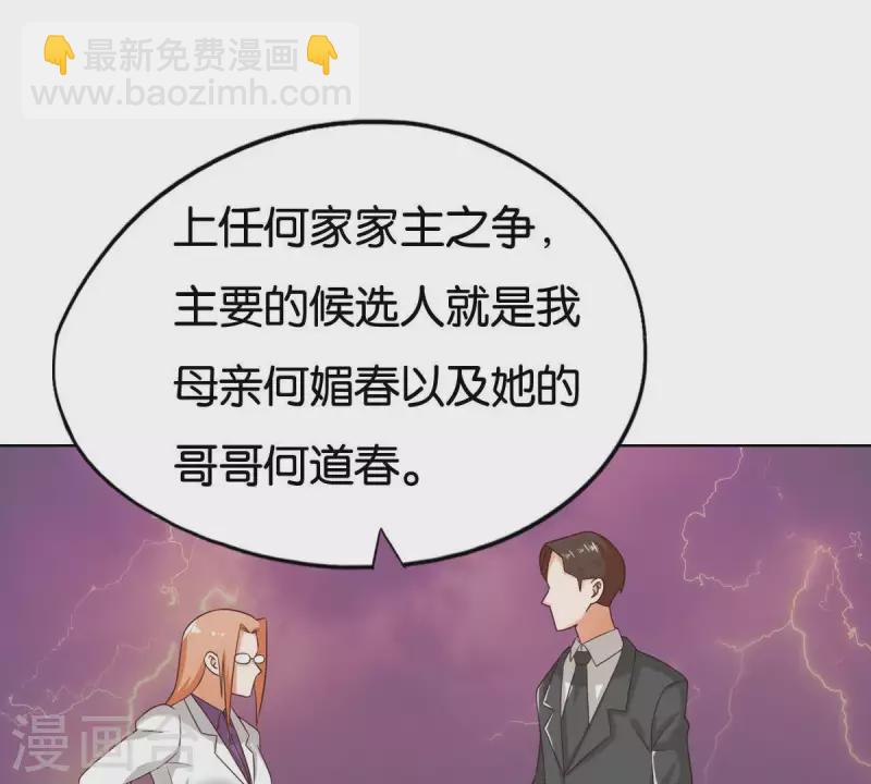 第251话 母亲心中的仇恨30