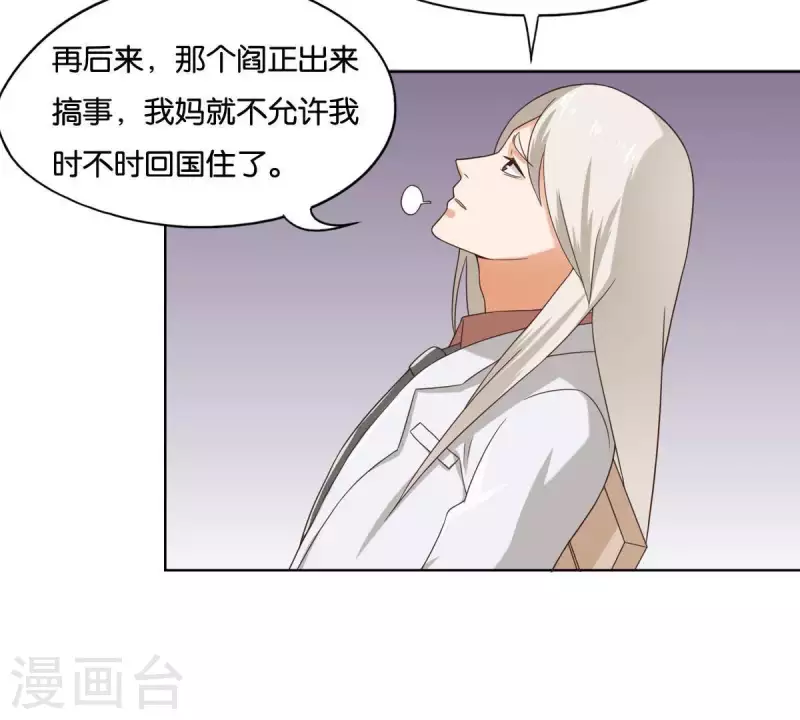 第251话 母亲心中的仇恨38