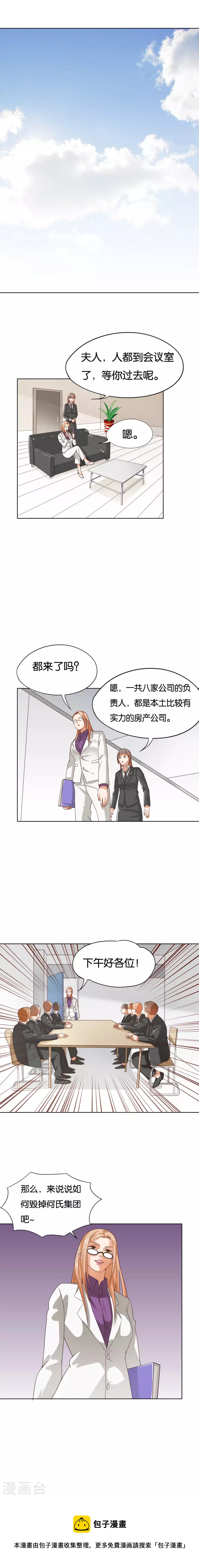 第251话 母亲心中的仇恨45
