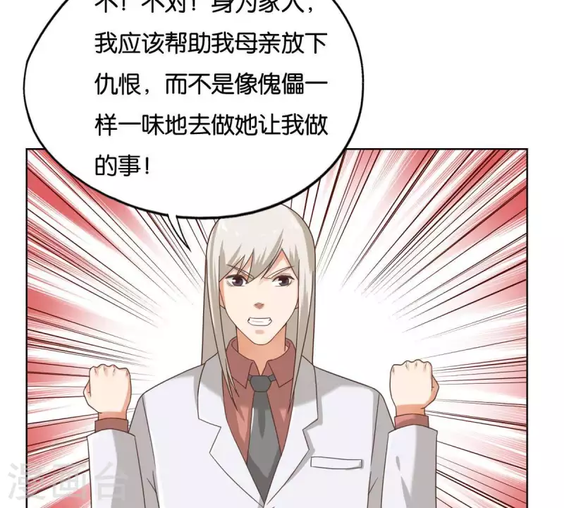 第251话 母亲心中的仇恨5