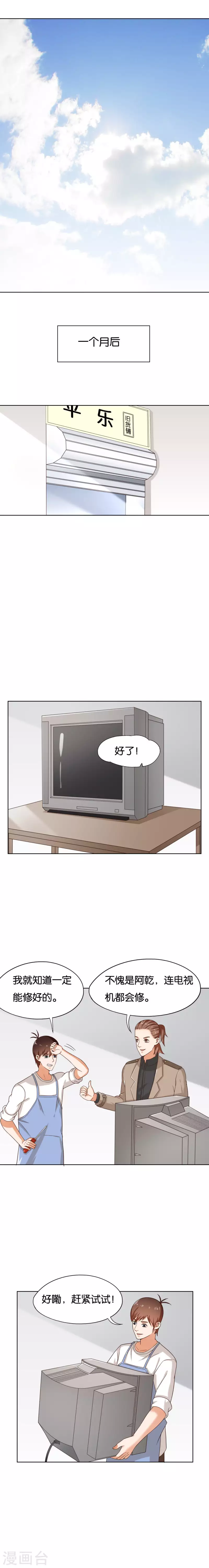 第253话 风雨欲来18