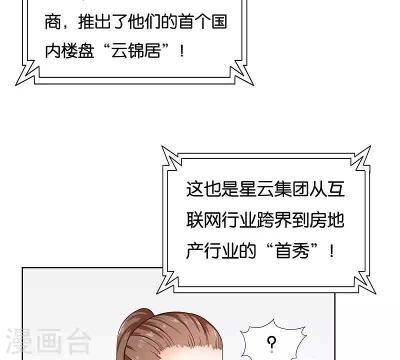 第253话 风雨欲来22