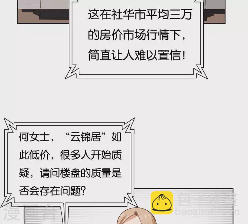 第253话 风雨欲来25