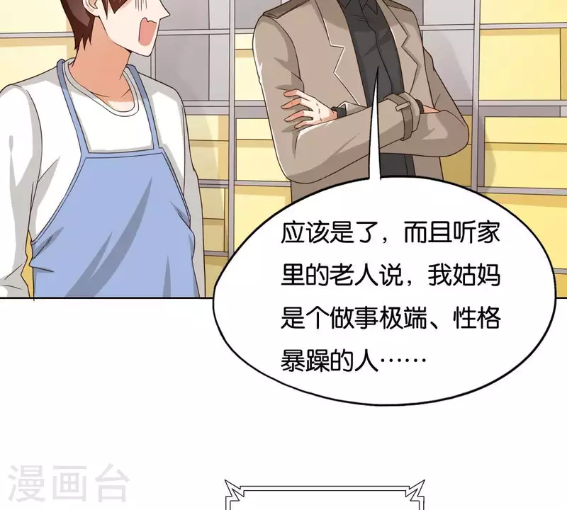 第253话 风雨欲来32