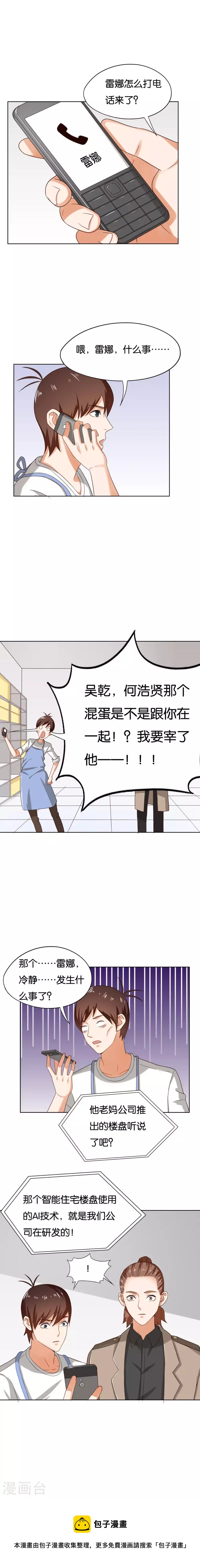 第253话 风雨欲来37