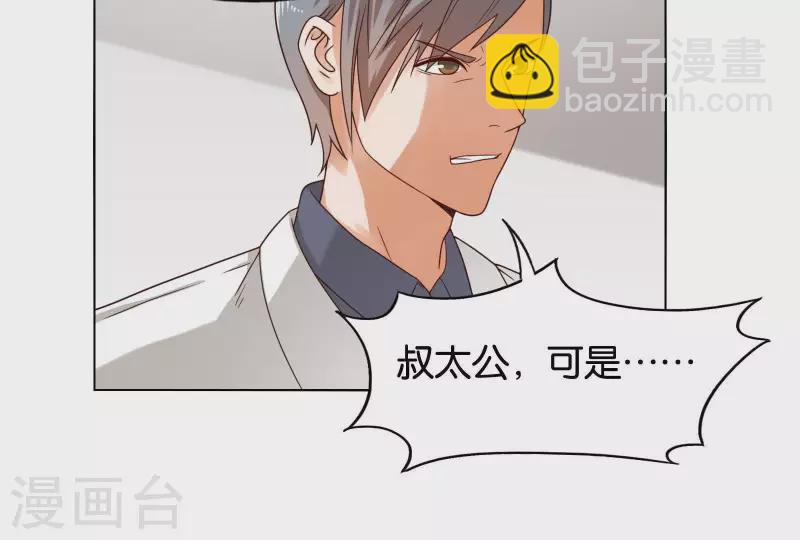 第256话 何道春的承诺3