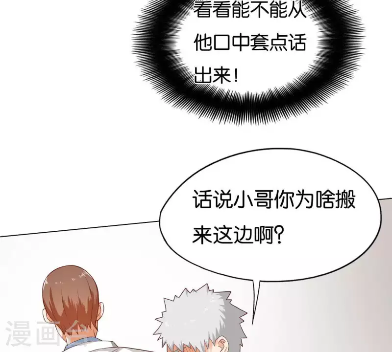 第261话 鸠占鹊巢30
