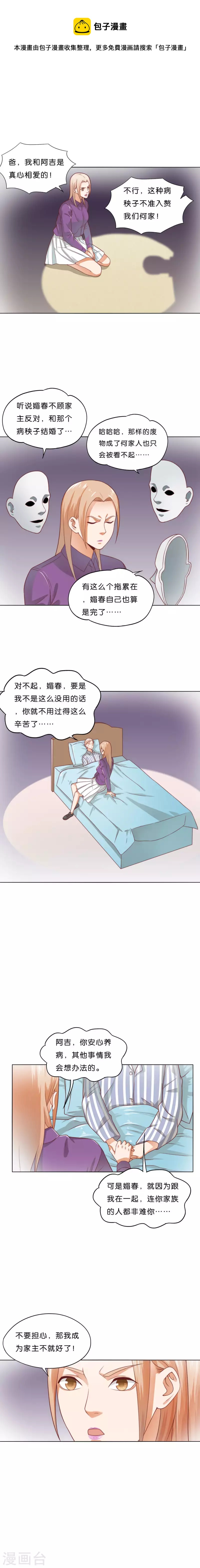第277话 好人做到底0