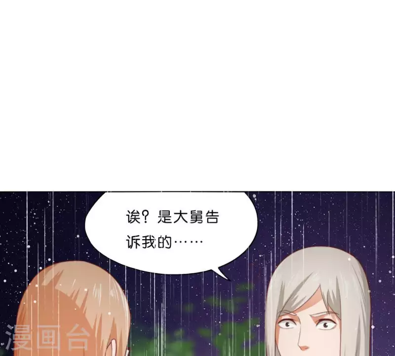 第288话 有我陪着你1