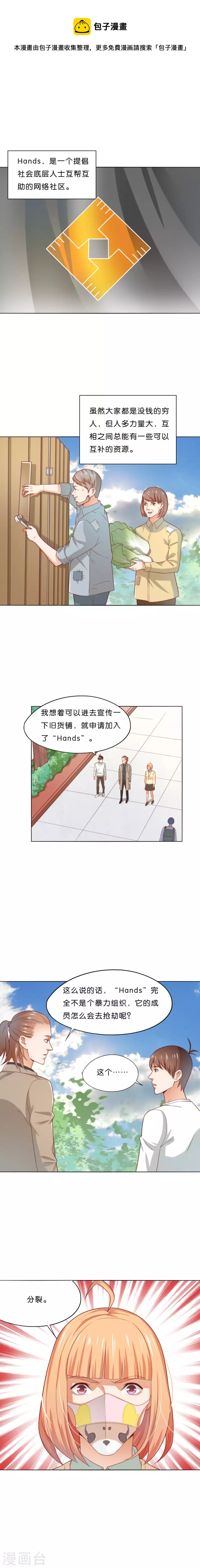 第291话 Hands0