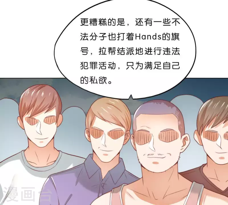 第291话 Hands6