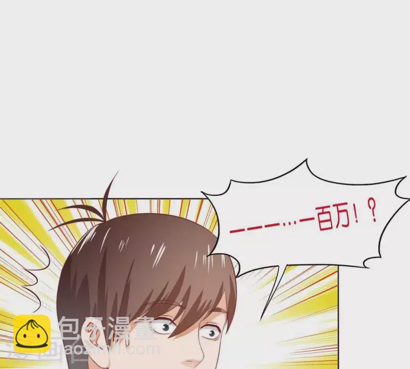 第292话 恶劣的前员工1