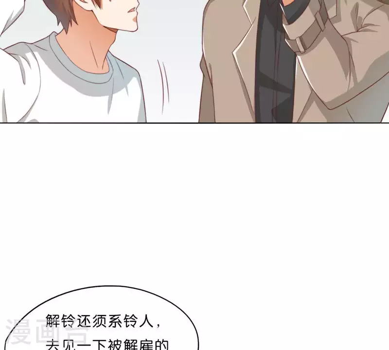 第292话 恶劣的前员工11