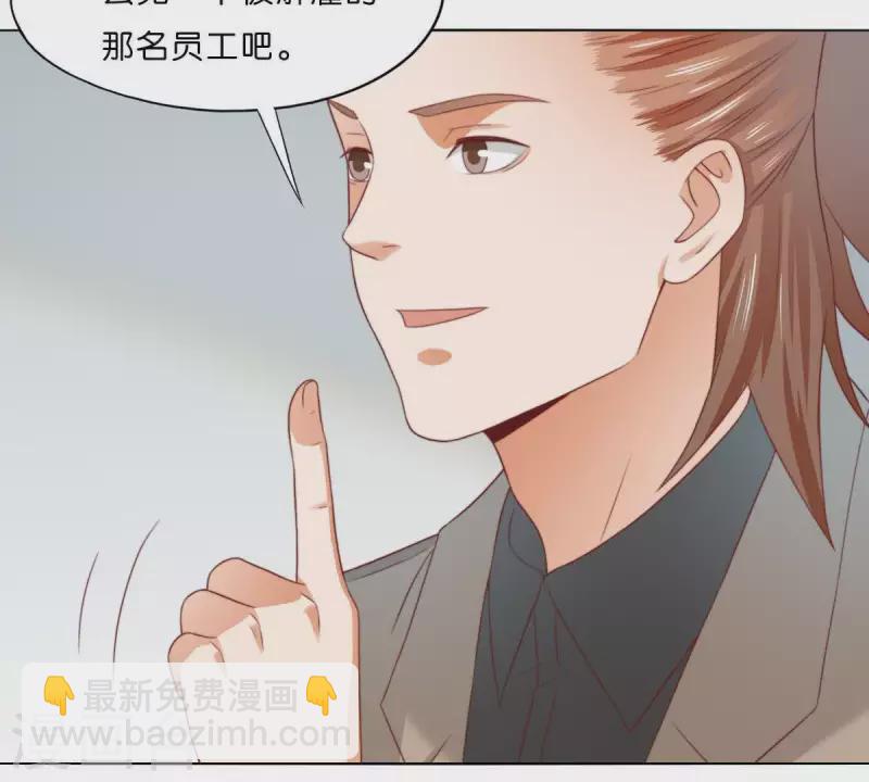 第292话 恶劣的前员工12