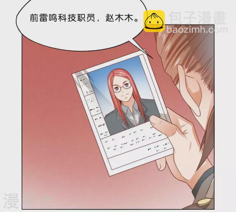 第292话 恶劣的前员工17
