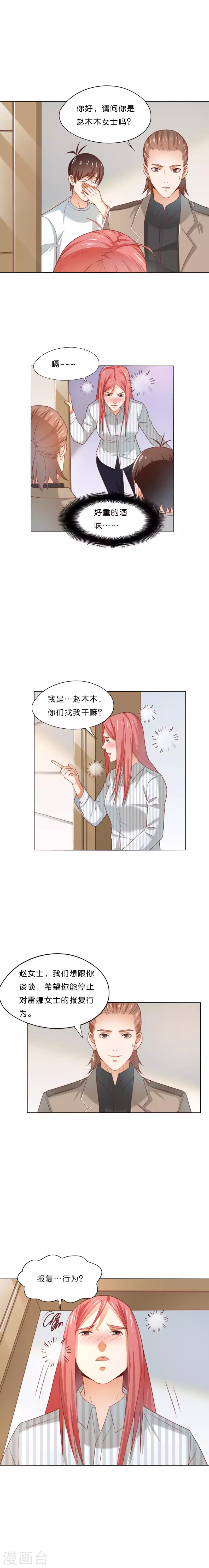 第292话 恶劣的前员工29