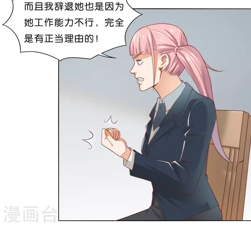 第292话 恶劣的前员工3