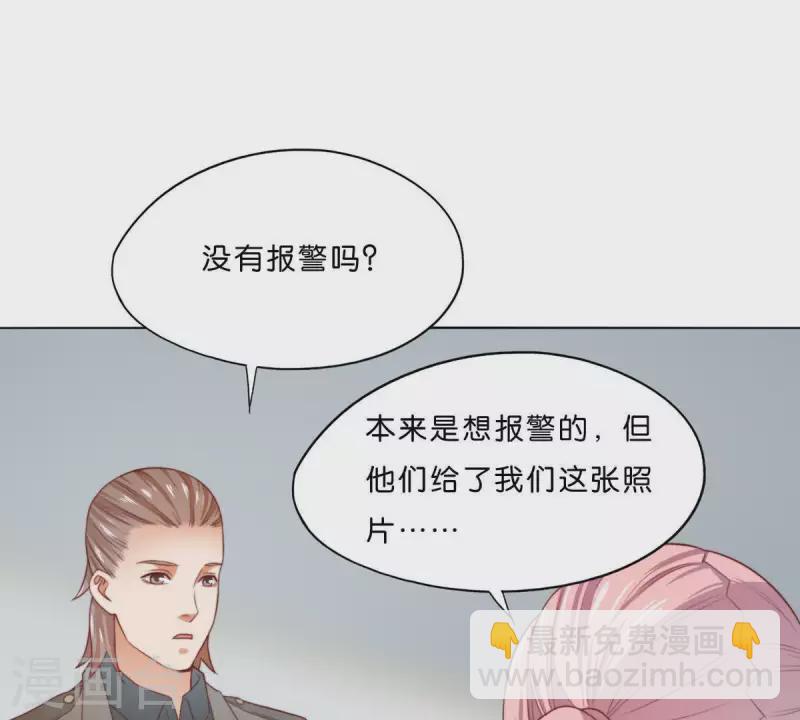 第292话 恶劣的前员工4