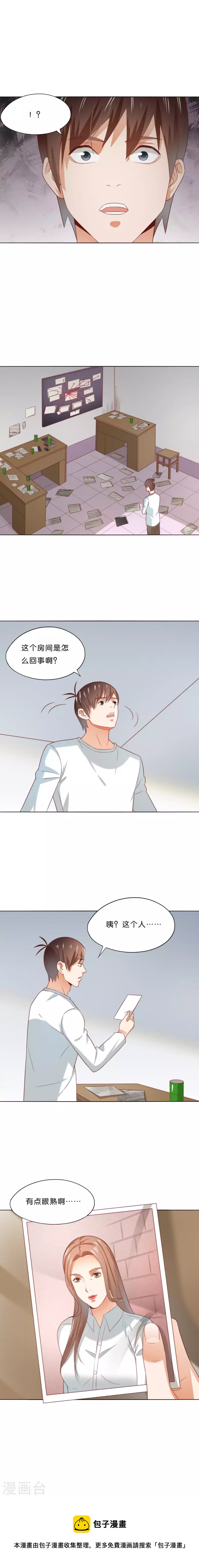 第292话 恶劣的前员工40