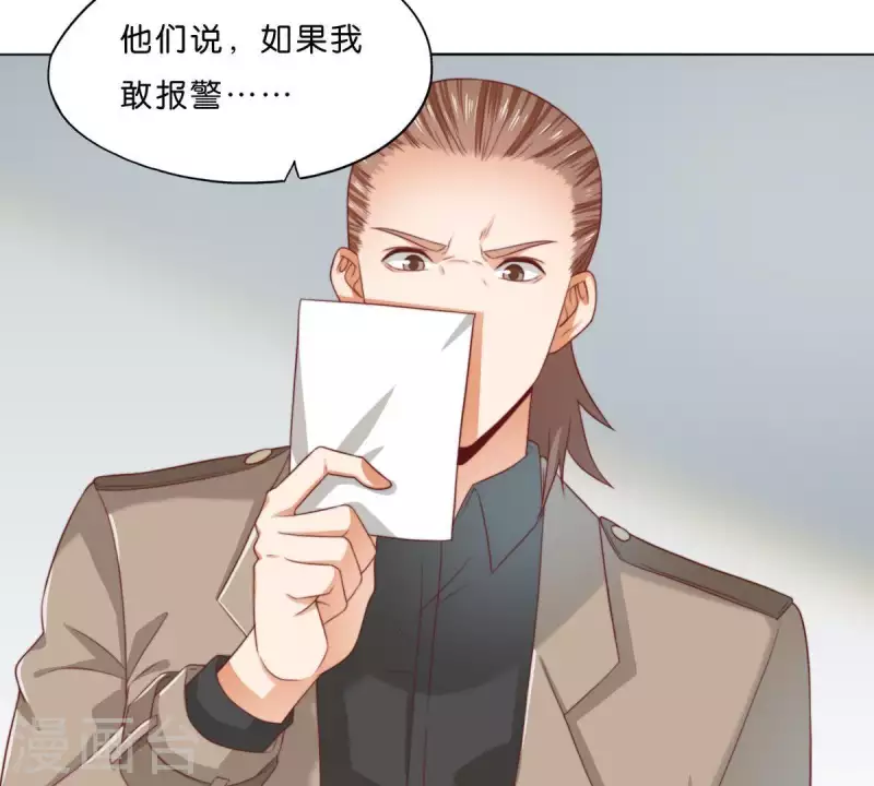 第292话 恶劣的前员工6