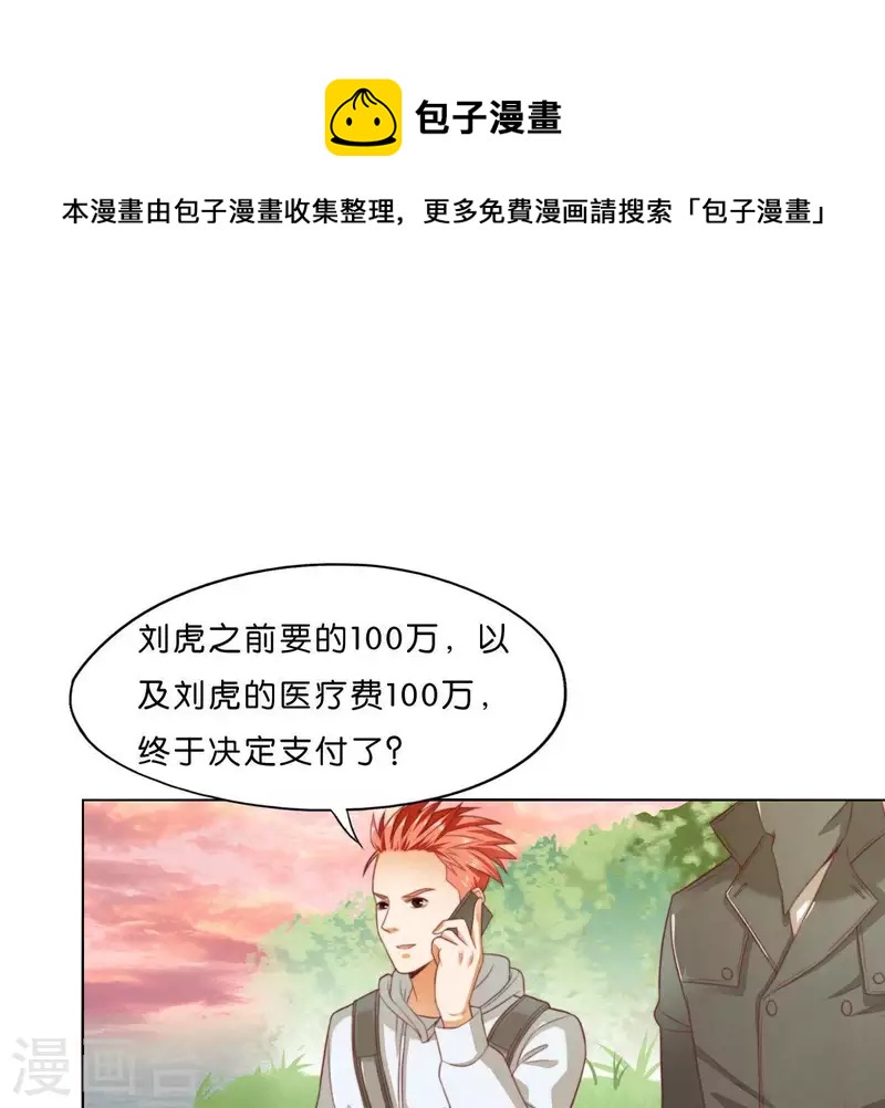 第300话 毫无意义的套路0