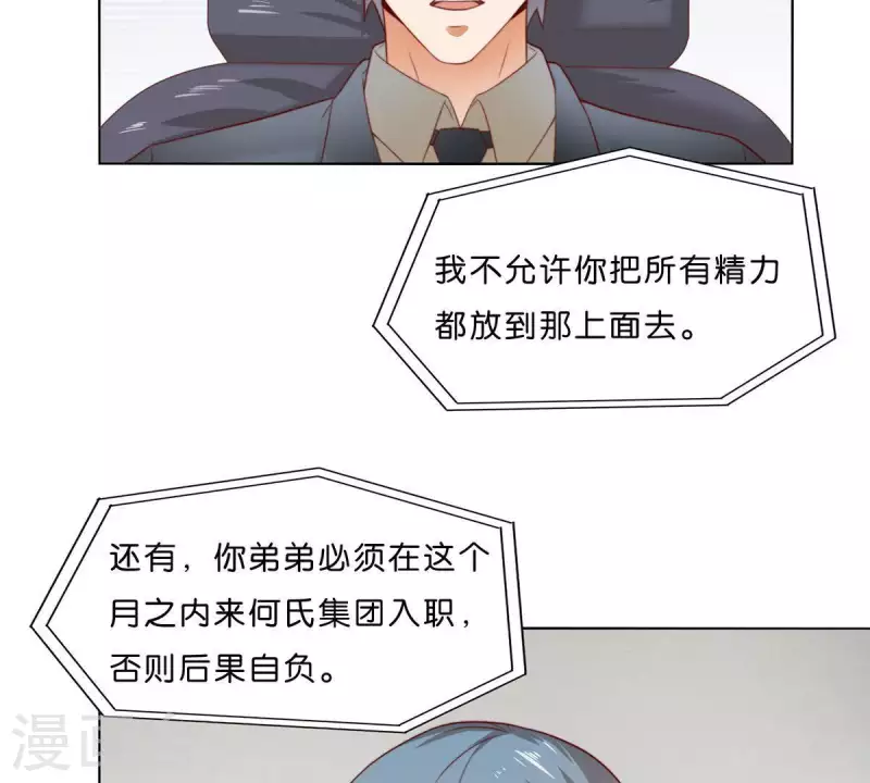 第303话 似曾相识的女孩31
