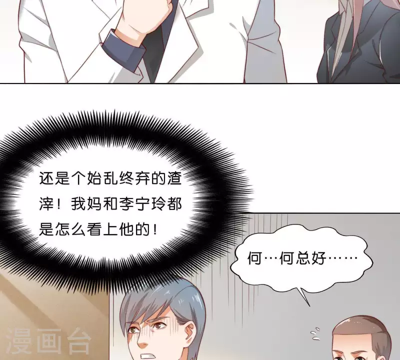 第303话 似曾相识的女孩37