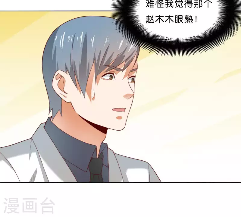 第303话 似曾相识的女孩58